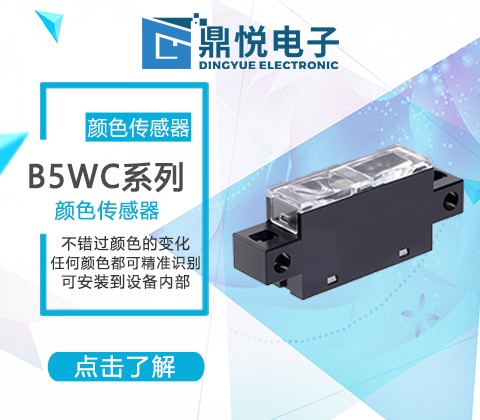 別再傻傻分不清，色標傳感器跟顏色傳感器的區別？